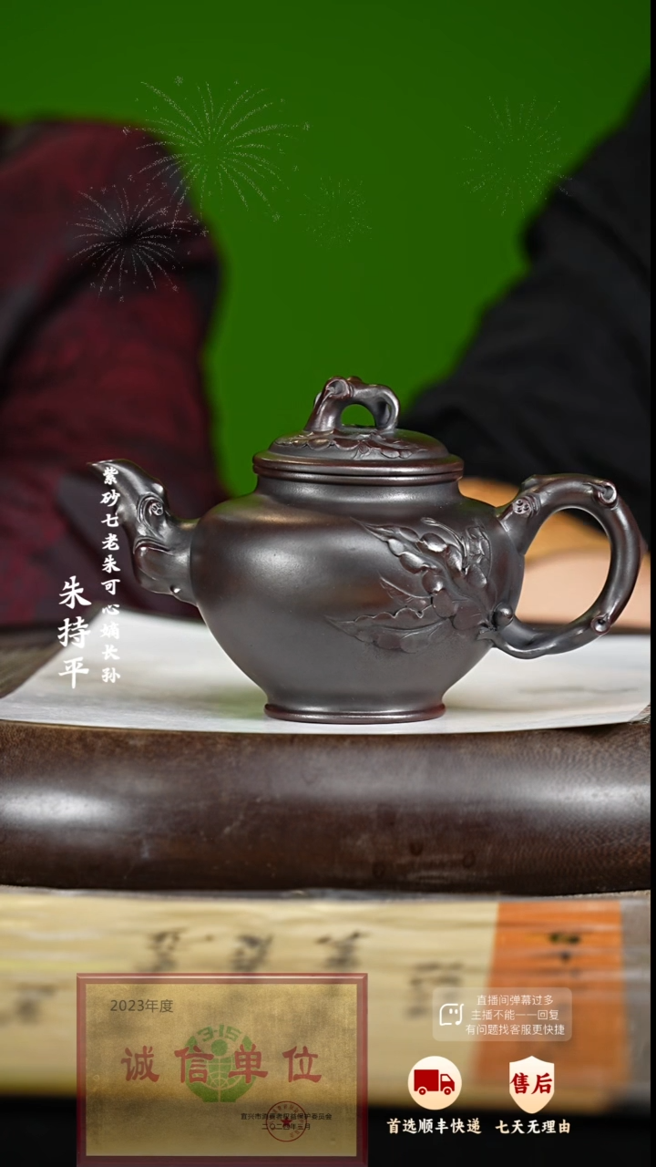 【闪购商品】紫砂茶壶32 紫砂茶壶