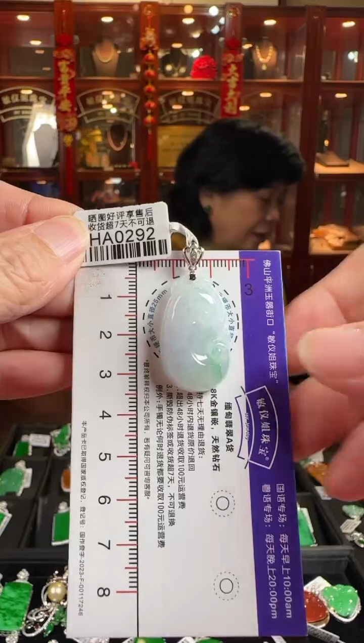 颈饰未镶嵌翡翠HA0292如意