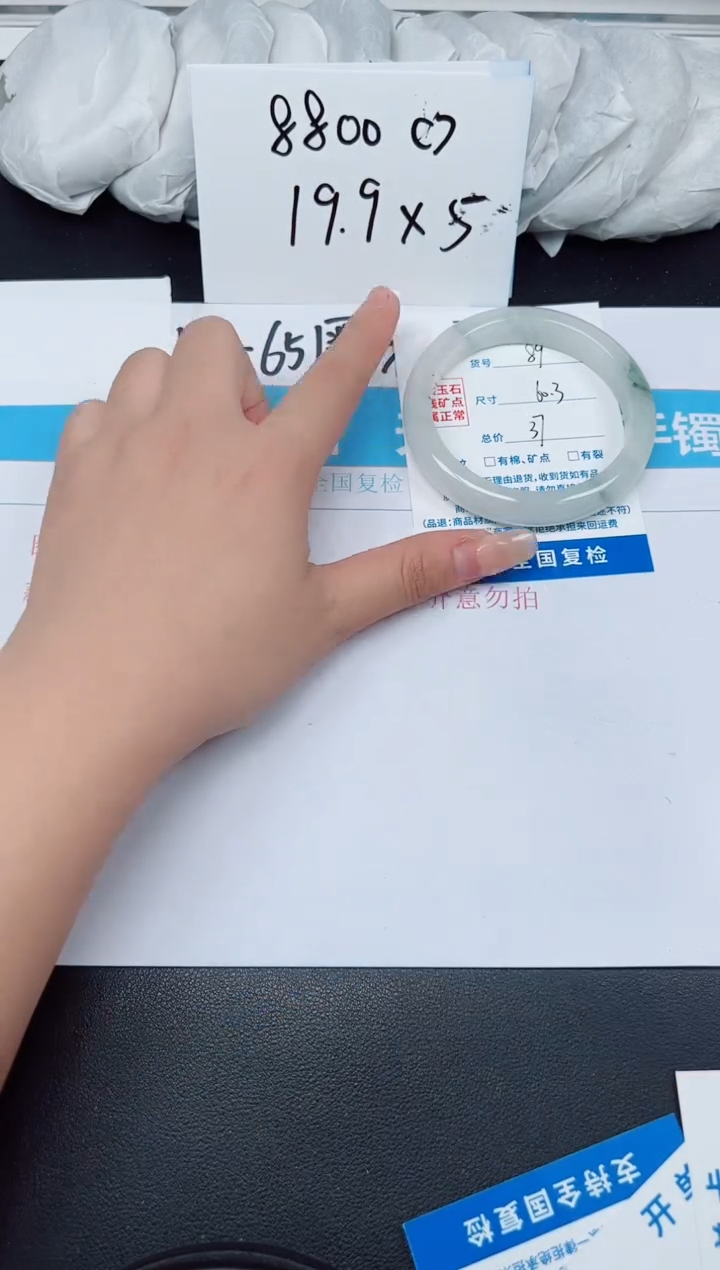 【闪购商品】石英质玉手镯未镶嵌G89-60.3