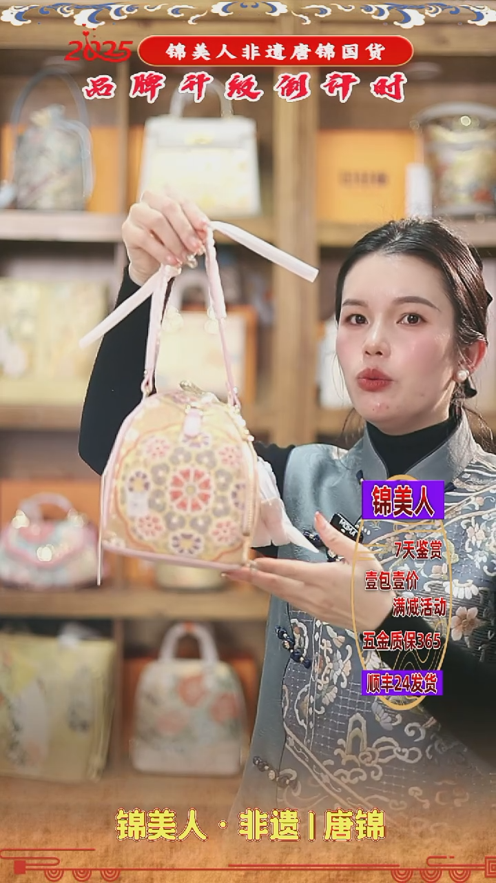 【闪购商品】织绣钰钰新国风非遗唐锦 粉粽子包13