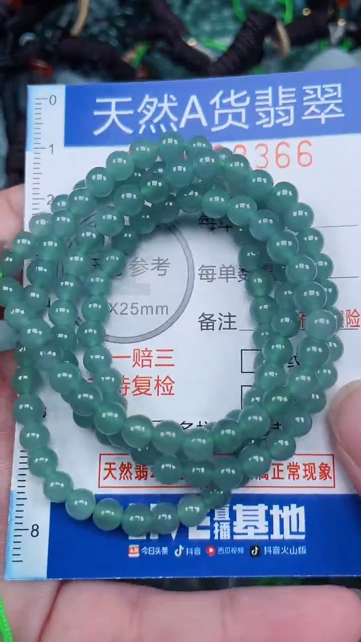 颈饰未镶嵌翡翠...0008366