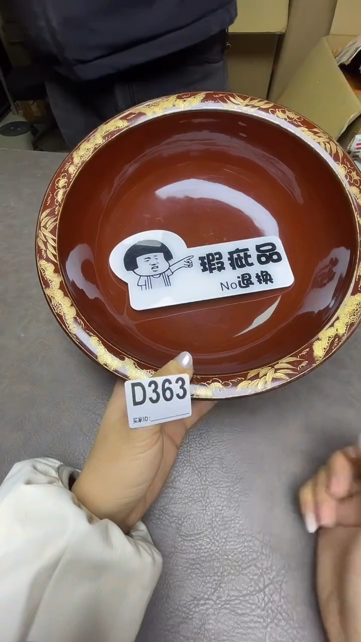 瓷片伊*饭默认微瑕，谨慎参拍D363