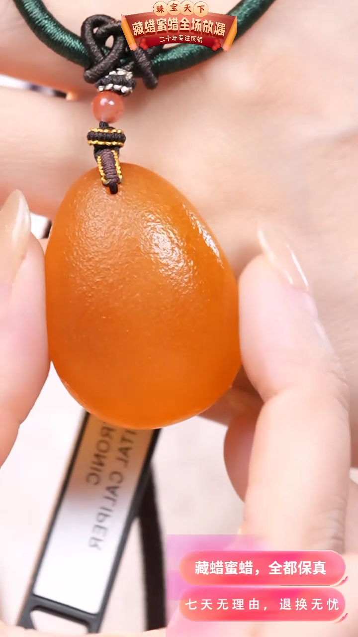 【闪购商品】蜜蜡颈饰未镶嵌1928天然蜜蜡琥珀假一罚四
