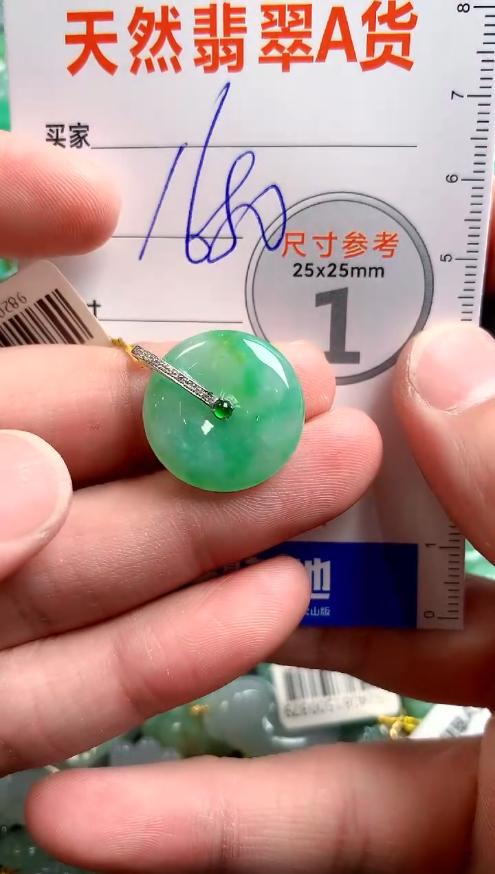 【闪购商品】翡翠颈饰18K金镶嵌1034309369