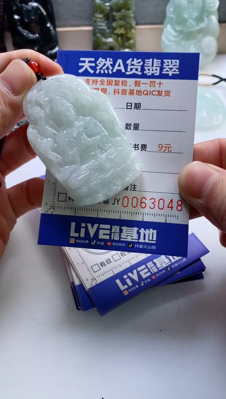 【闪购商品】翡翠挂件未镶嵌        