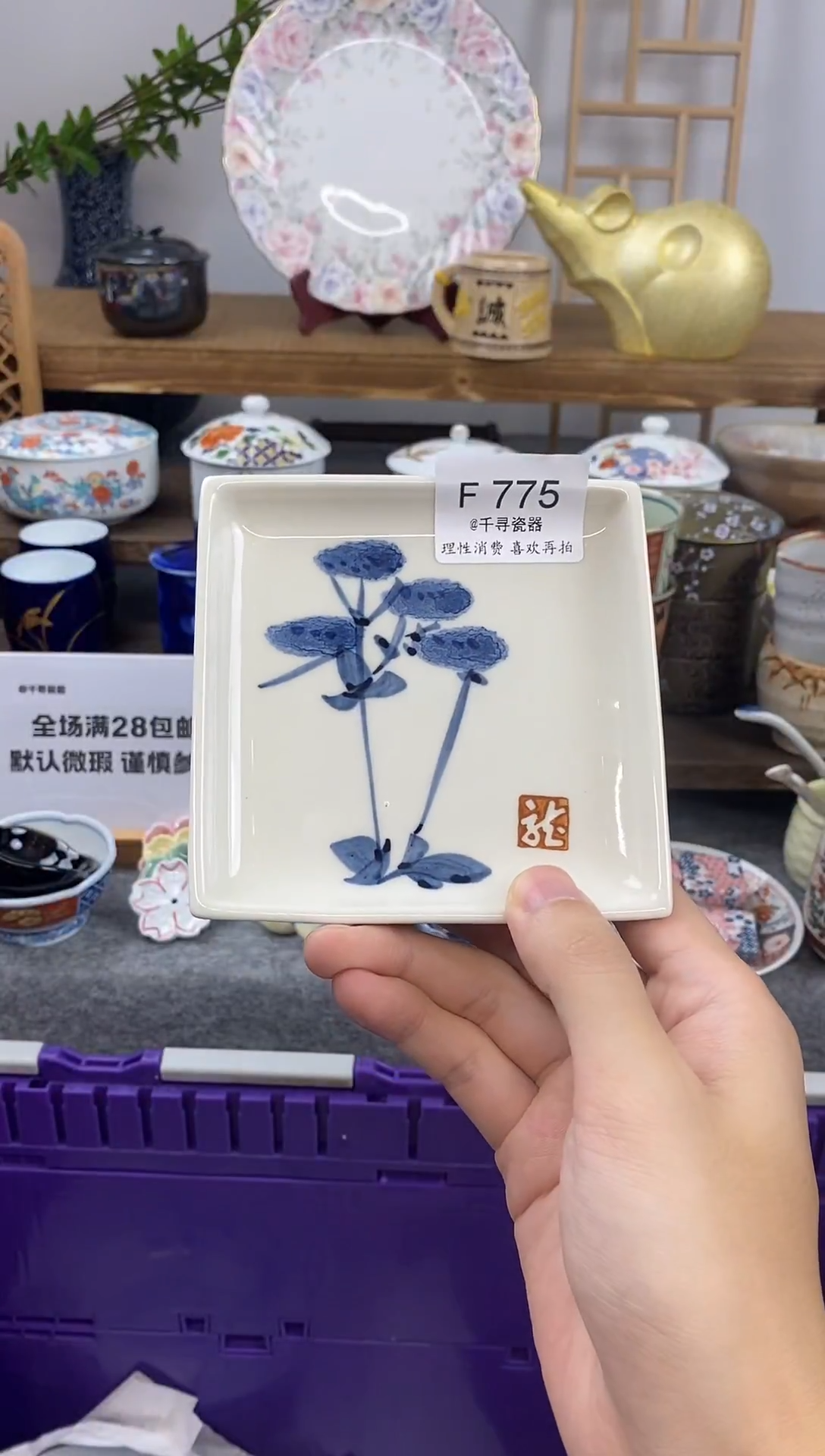 瓷片玉*闪购专用链接