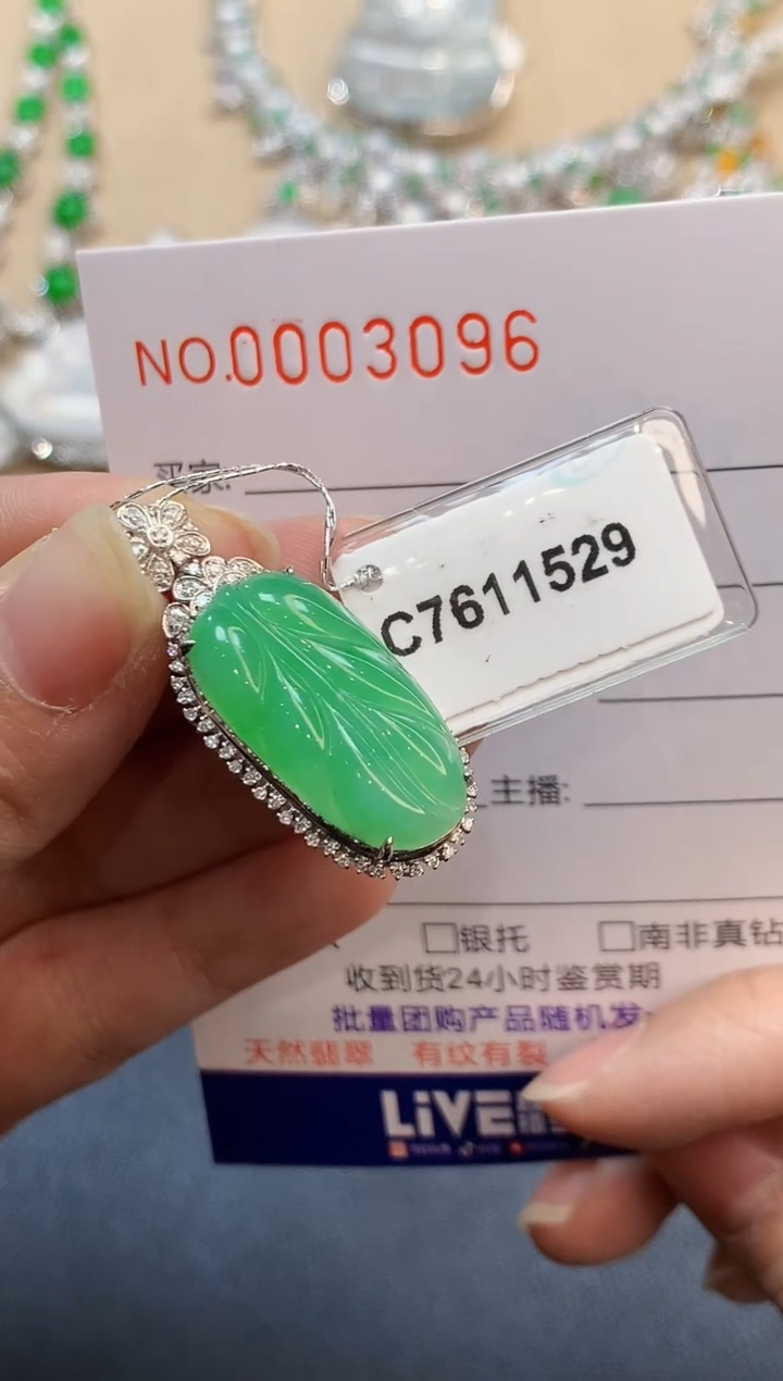 【闪购商品】翡翠吊坠(不含链)18K金镶嵌3096　　