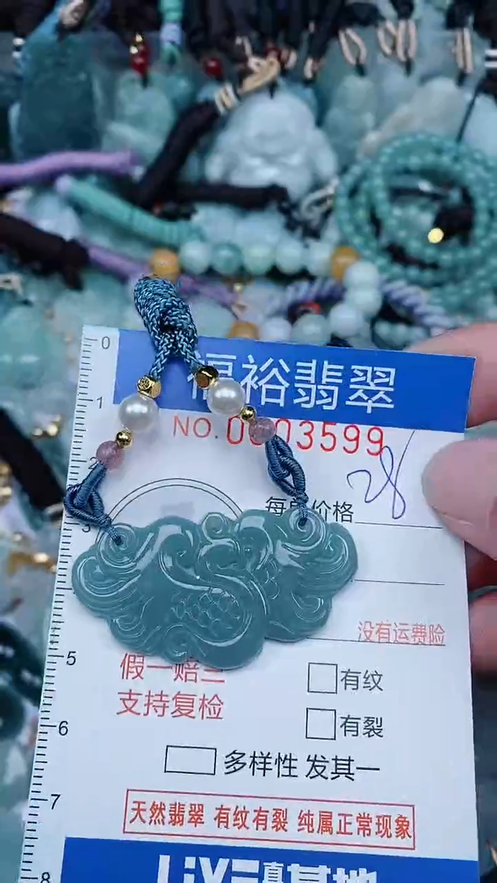 【闪购商品】翡翠颈饰未镶嵌...0003599