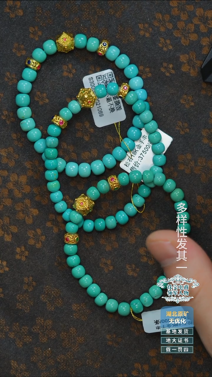 未镶嵌绿松石珠宝奇石A006