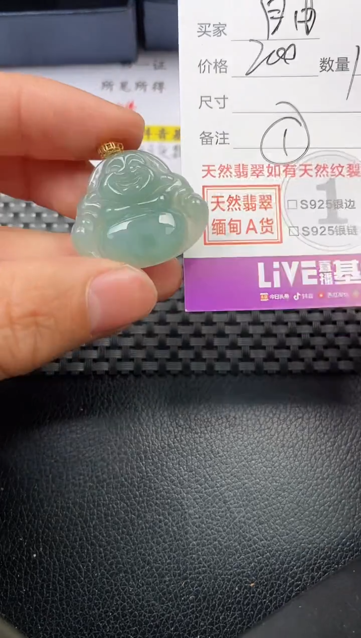 【闪购商品】翡翠颈饰18K金镶嵌挂件