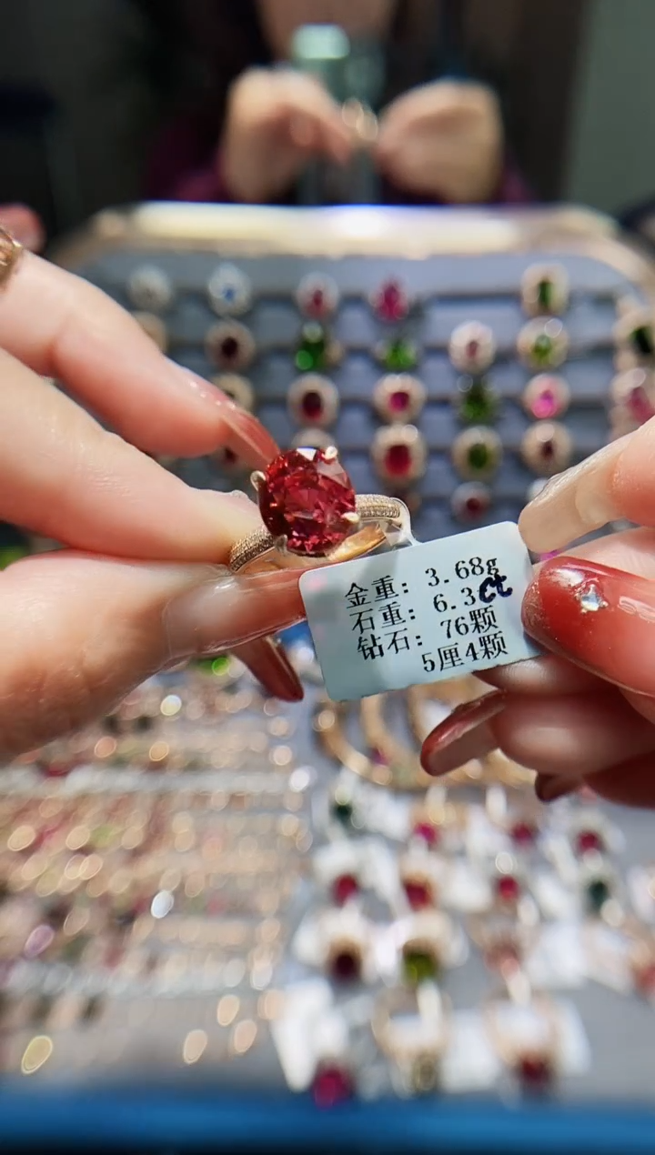 【闪购商品】碧玺戒指18K金镶嵌6.3..