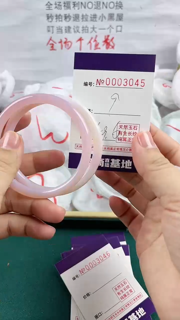 玛瑙/玉髓手镯未镶嵌3045