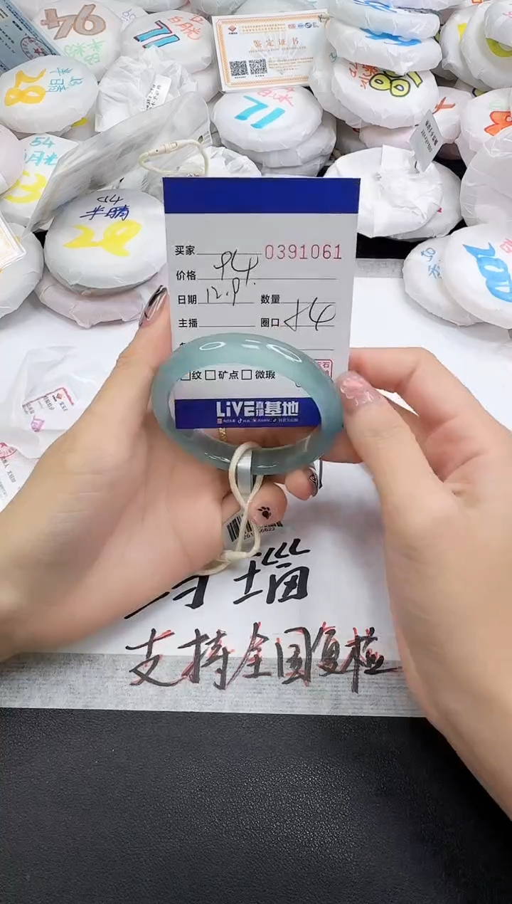 手镯玛瑙/玉髓未镶嵌1061