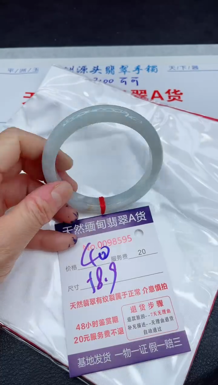 【闪购商品】翡翠手镯未镶嵌111111111