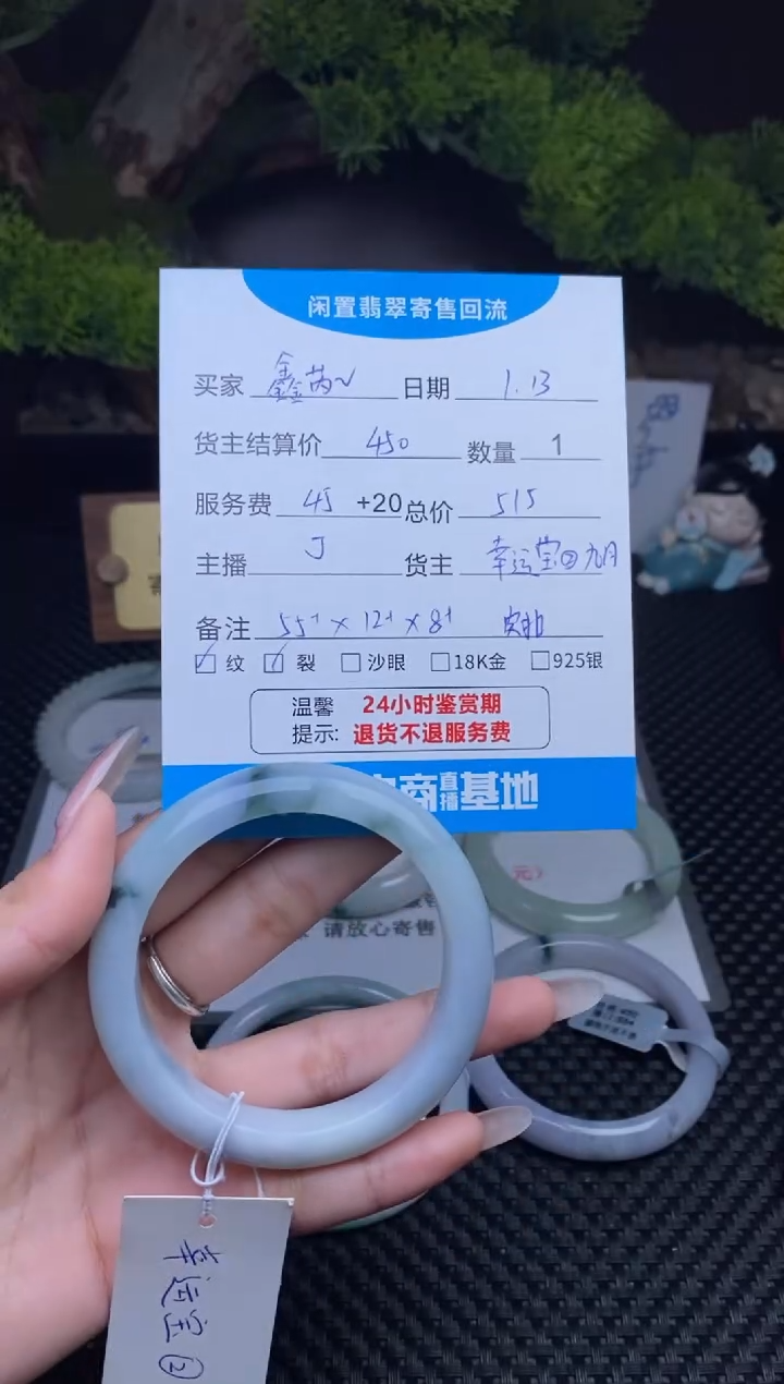 【闪购商品】翡翠手镯未镶嵌手镯