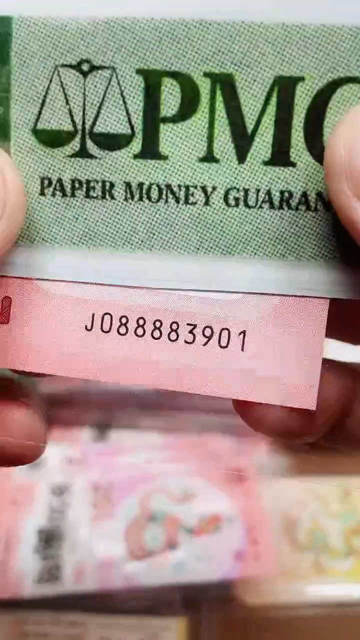 【闪购商品】蛇钞088883901单张包PMG11