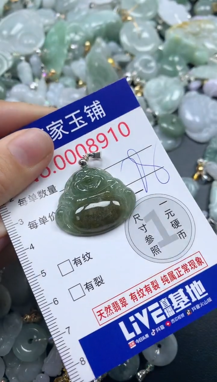 吊坠(不含链)未镶嵌翡翠8910