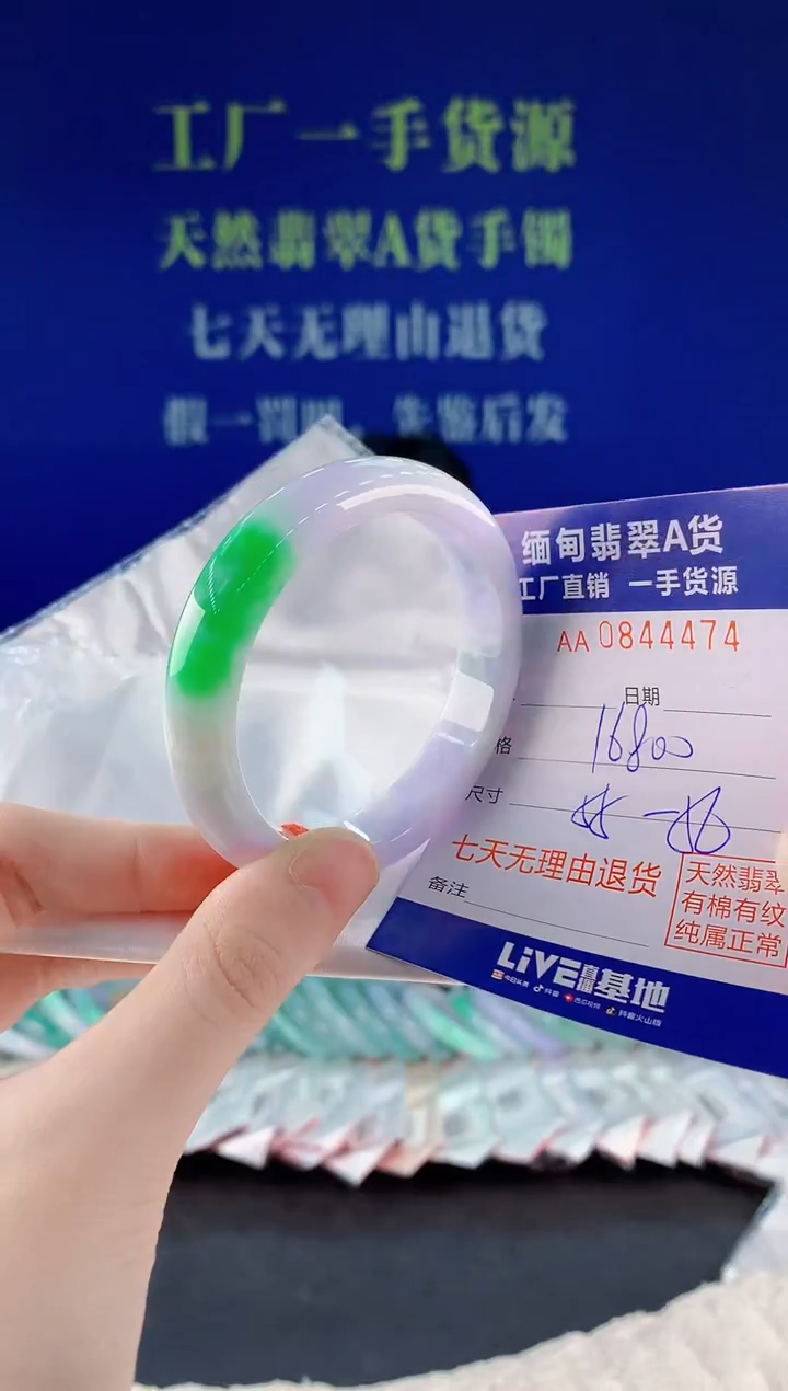 未镶嵌手镯翡翠74天然翡翠A货
