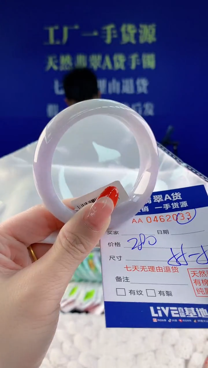 【闪购商品】翡翠手镯未镶嵌33天然A货翡翠