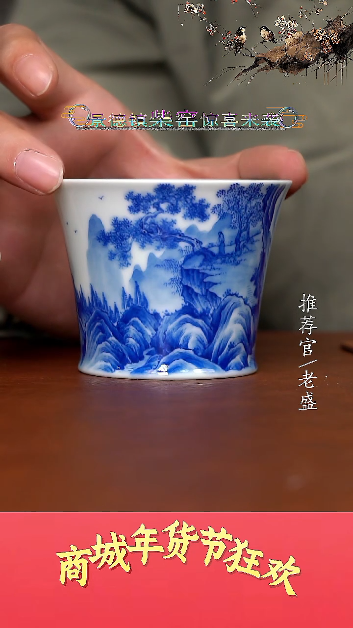 【闪购商品】杯手工杯杯杯老盛精选@@@