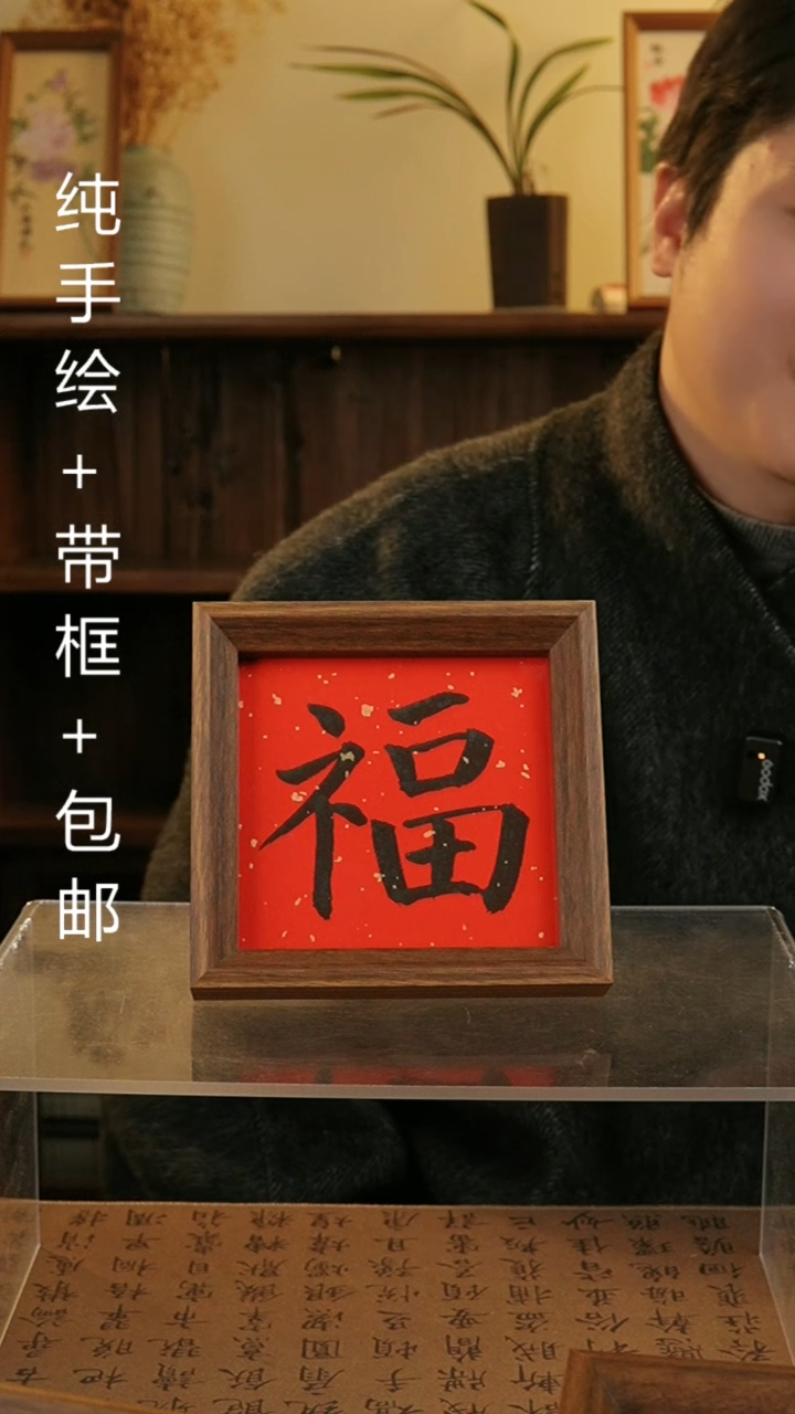 【闪购商品】国画14*14纯手绘国风书画摆台