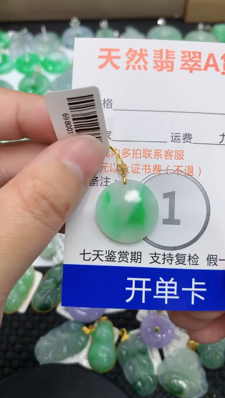 【闪购商品】翡翠颈饰18K金镶嵌111111111111