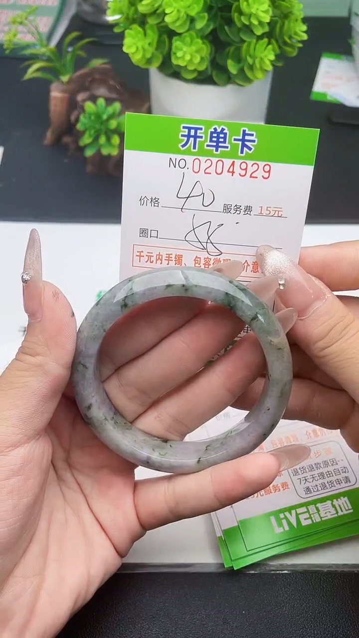 未镶嵌手镯翡翠29天然翡翠A货