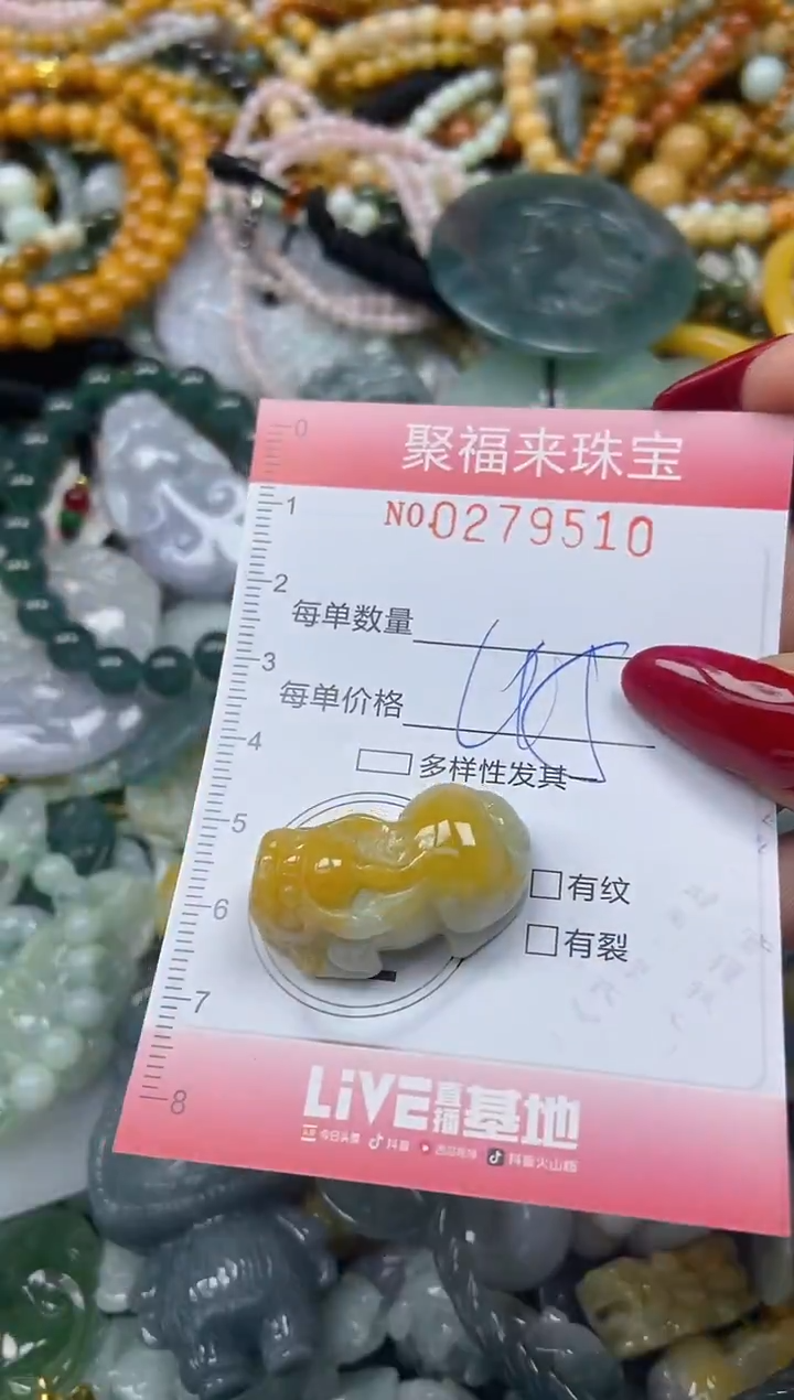 颈饰未镶嵌翡翠闪购0279510