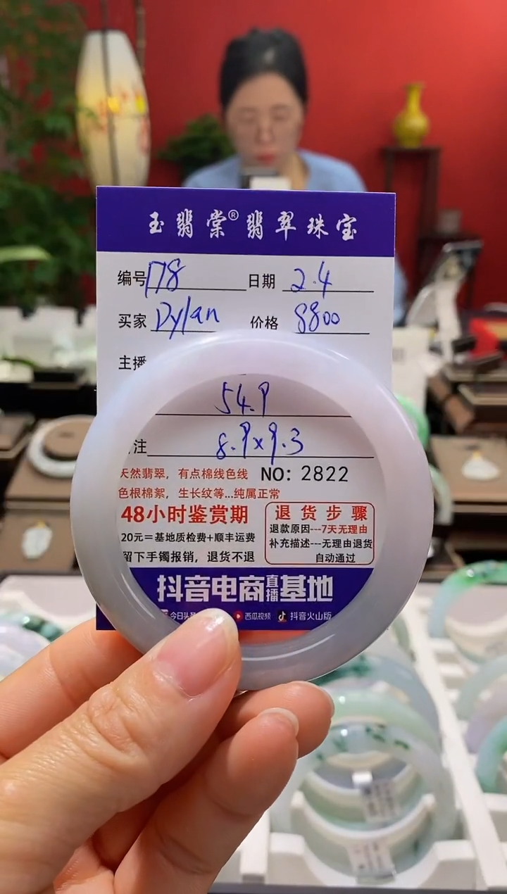 【闪购商品】翡翠手镯未镶嵌翡翠
