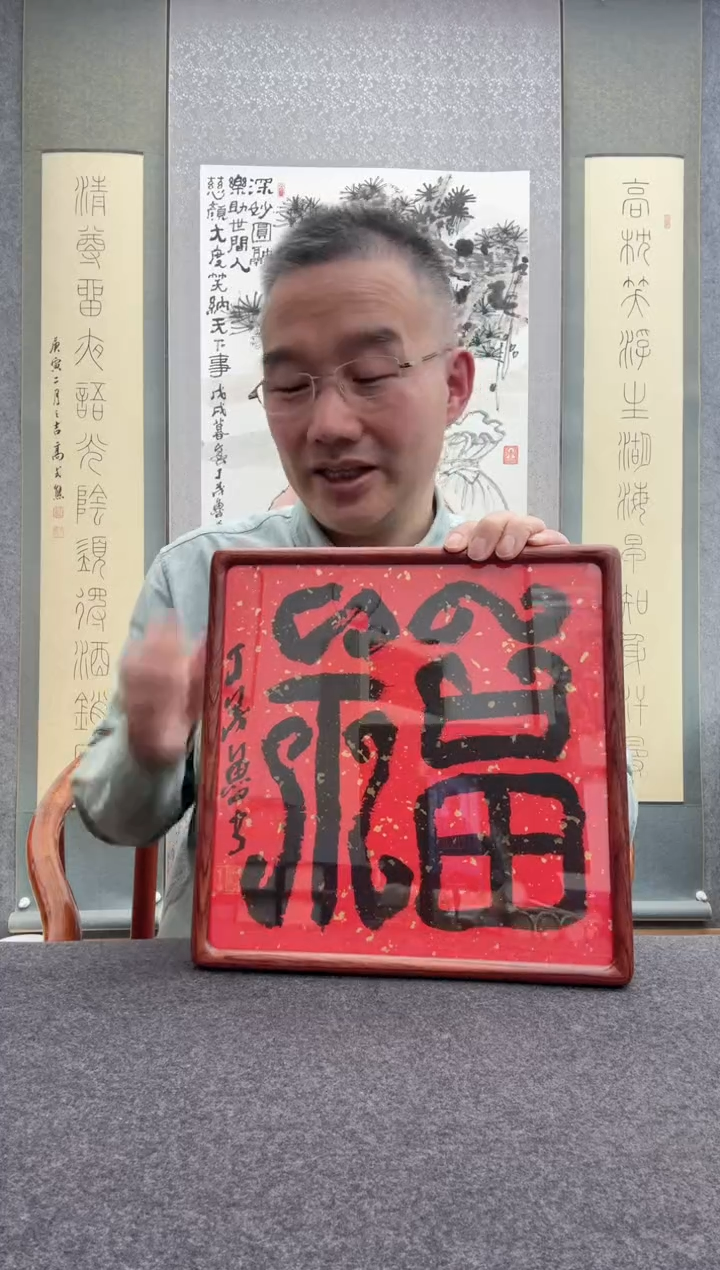 【闪购商品】书法丁茂鲁: 今