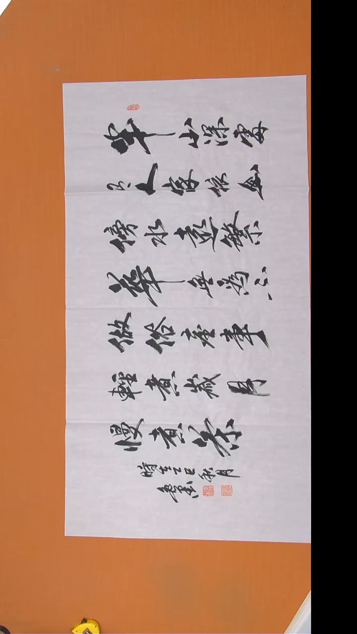 书法王老师书法纯手写138*69