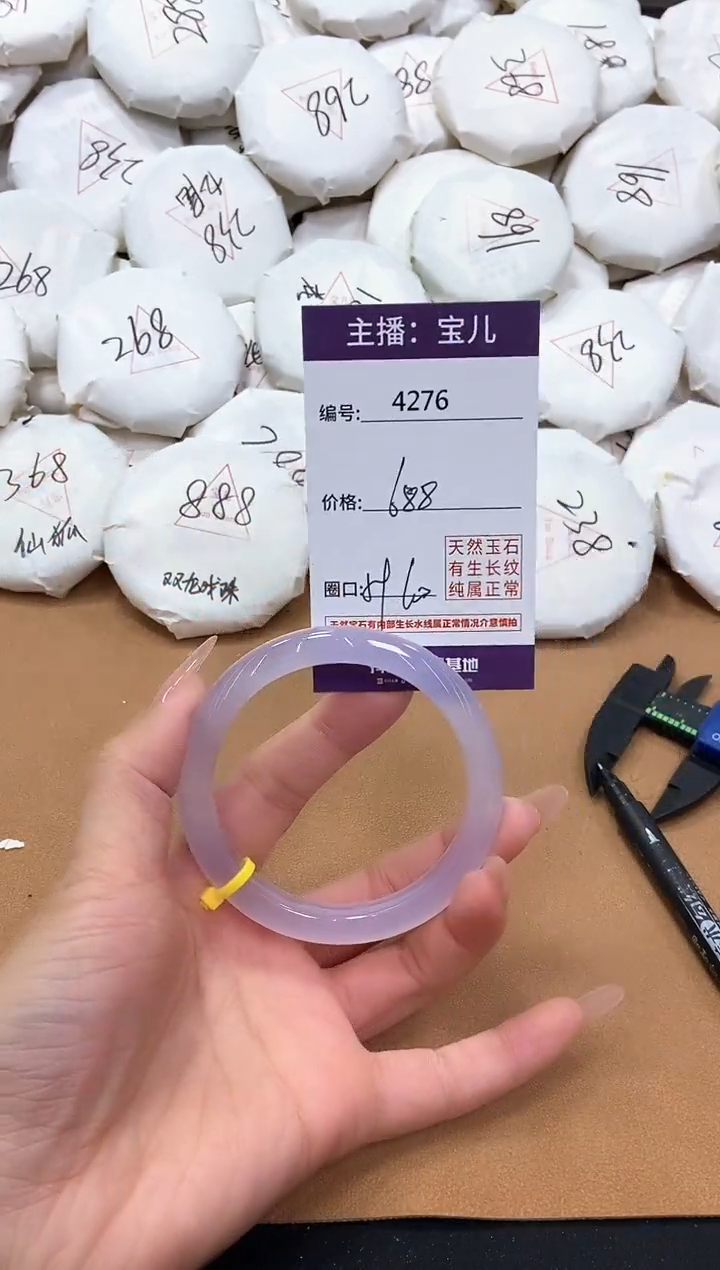 【闪购商品】玛瑙/玉髓手镯未镶嵌4276