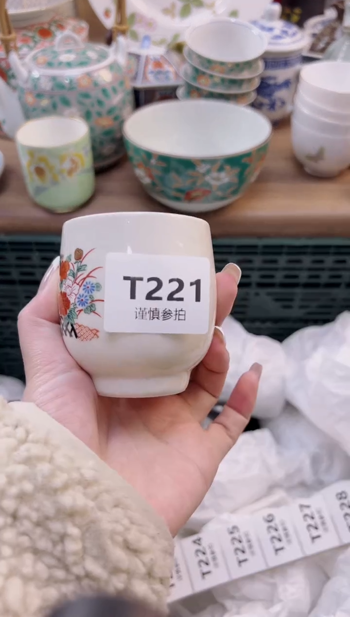 【闪购商品】杯           221