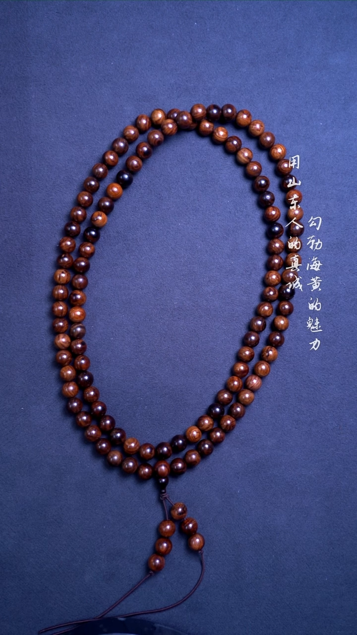 【闪购商品】黄花梨/降香黄檀手串/手链海黄老料紫油梨满纹0.8*108