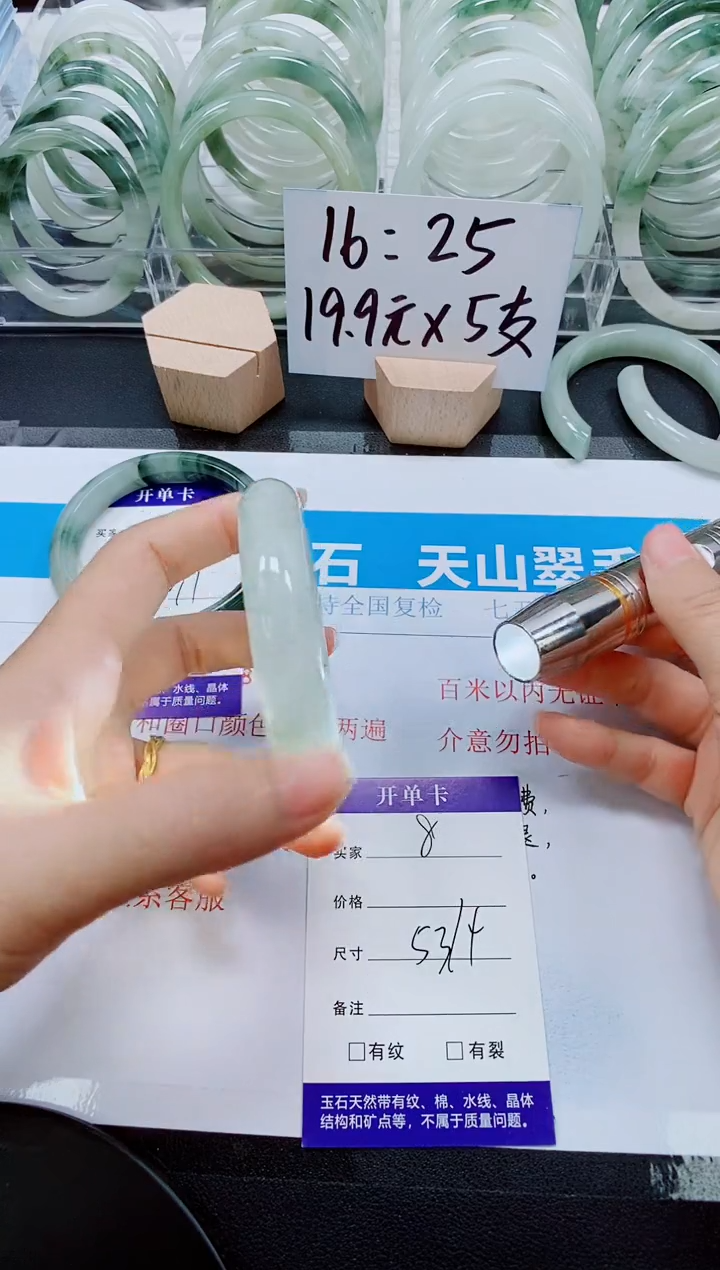 【闪购商品】石英质玉手镯未镶嵌8-53/54