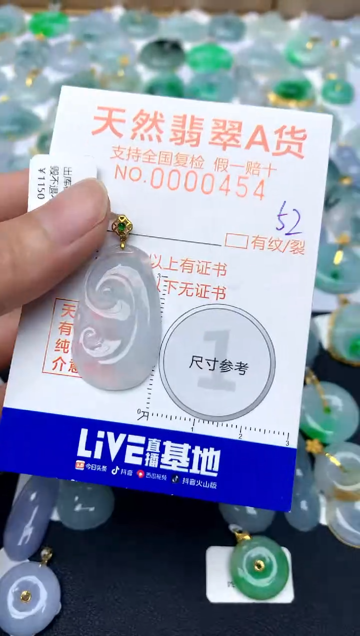 【闪购商品】翡翠颈饰18K金镶嵌52天然A货翡翠