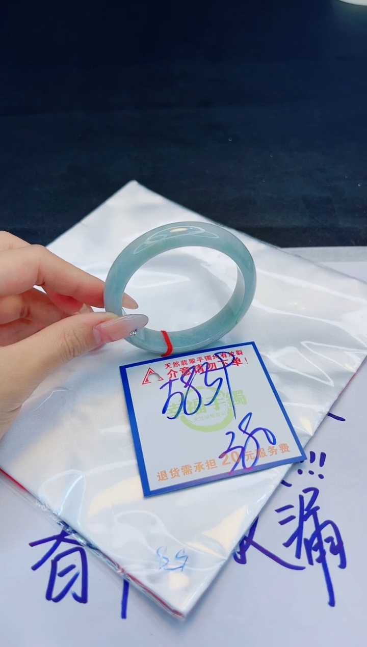 【闪购商品】翡翠手镯未镶嵌，质检证书图片色彩偏黑白