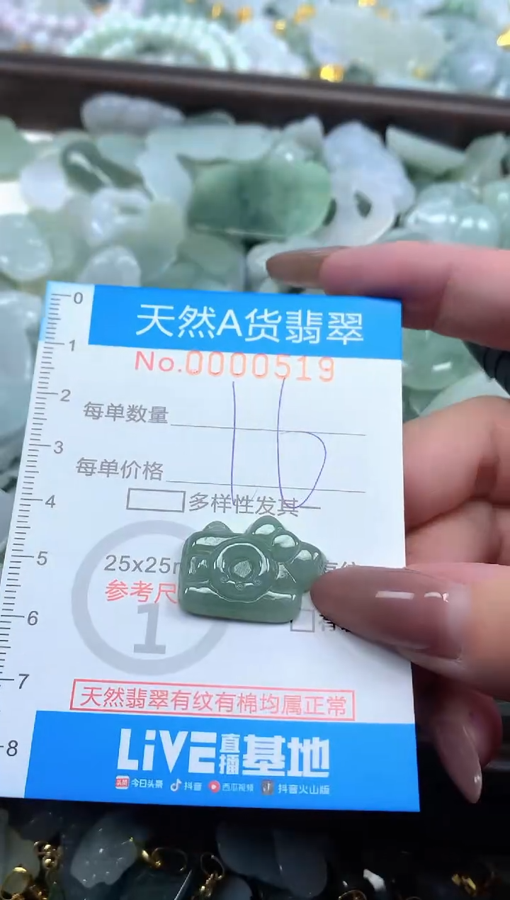 颈饰未镶嵌翡翠净货挂件-0519