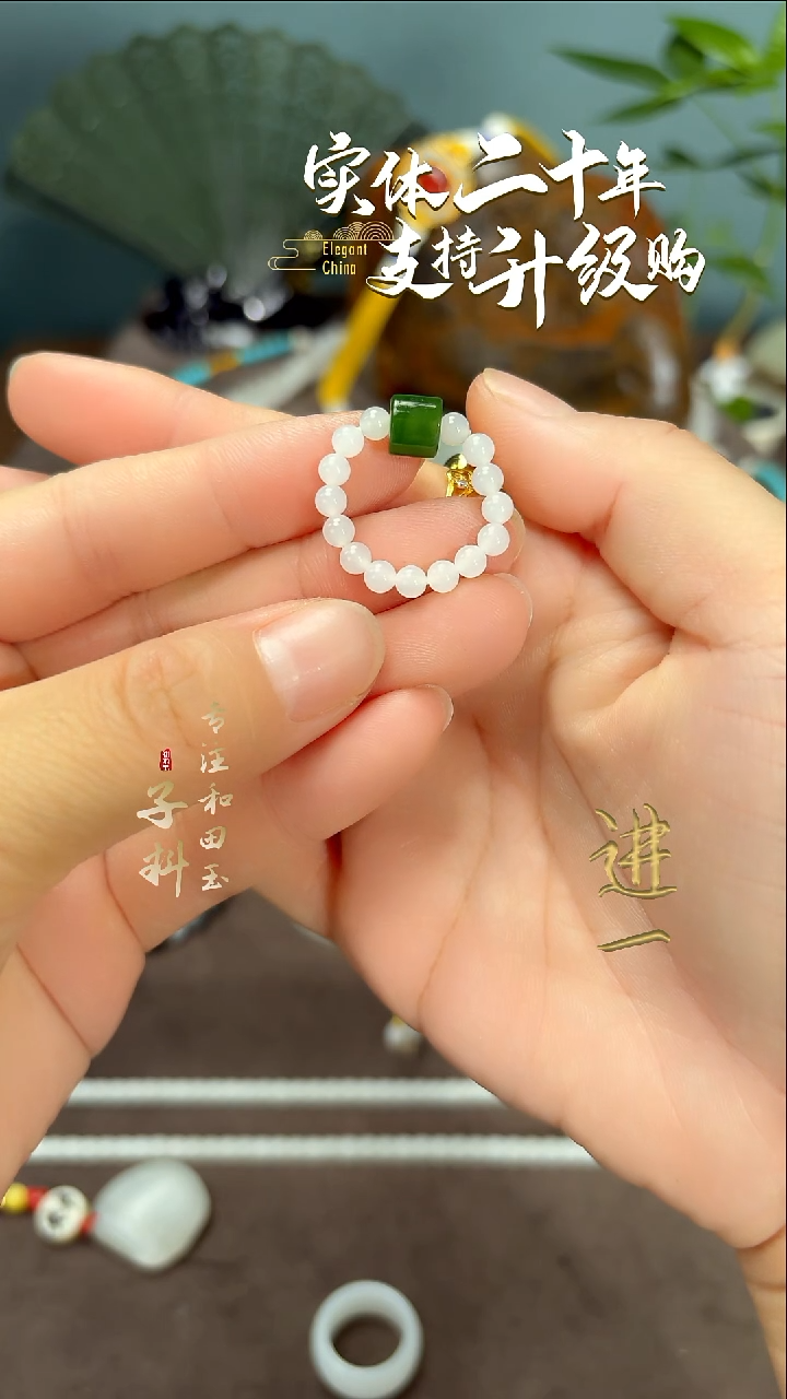 未镶嵌戒指和田玉白玉圆珠弹力绳戒圈