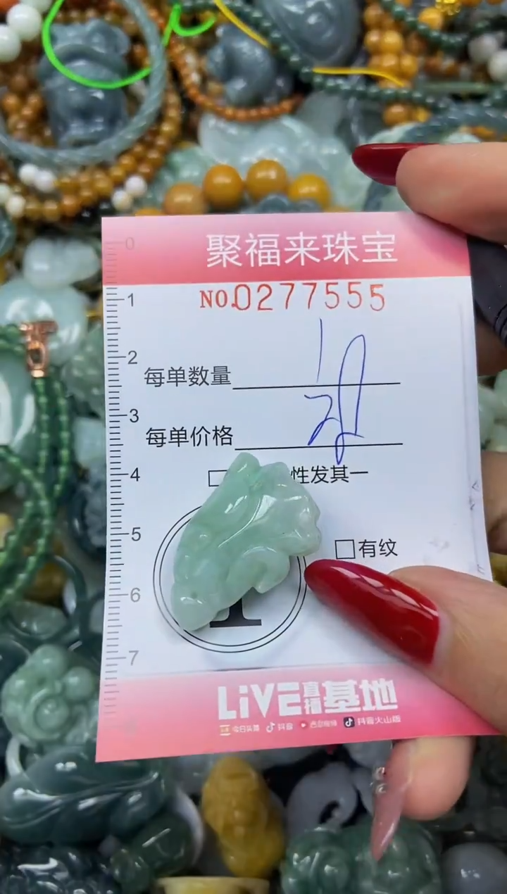 颈饰未镶嵌翡翠闪购0277555