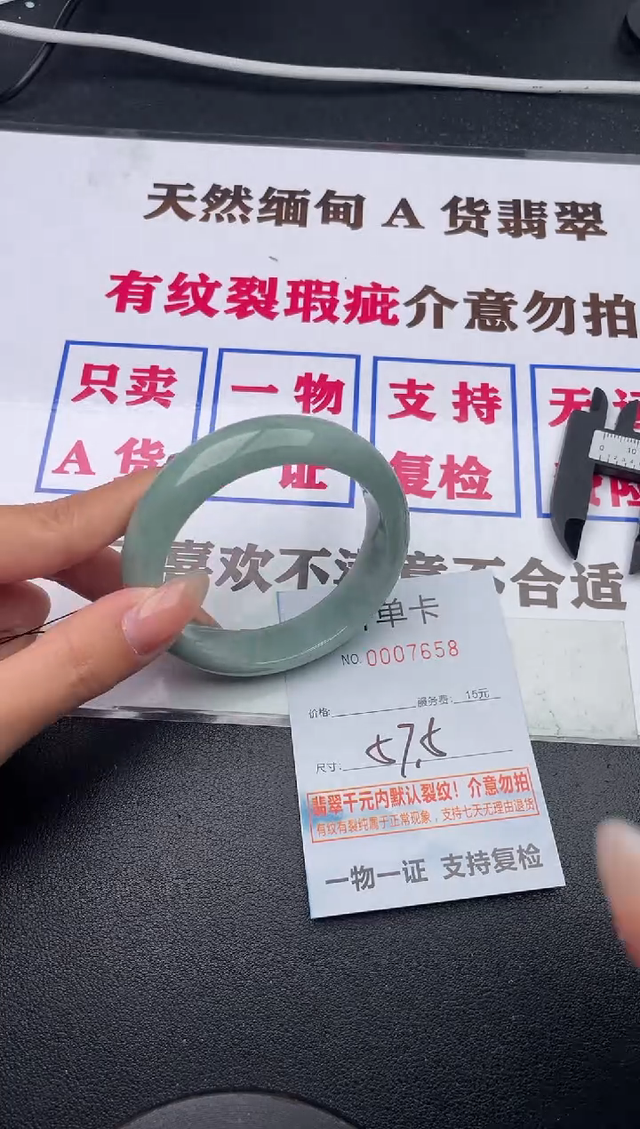 未镶嵌手镯翡翠有纹有裂有瑕疵68