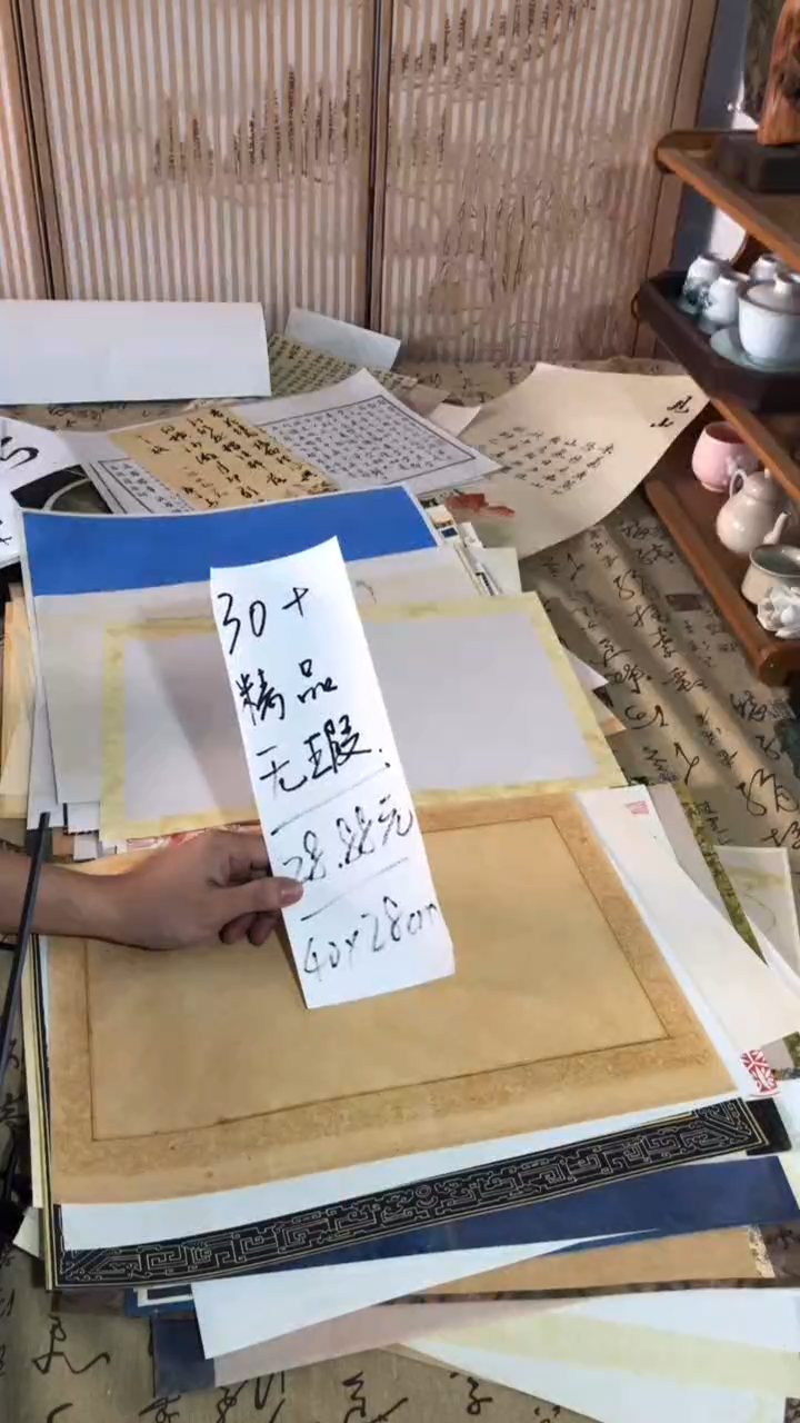 30+精品无暇散纸