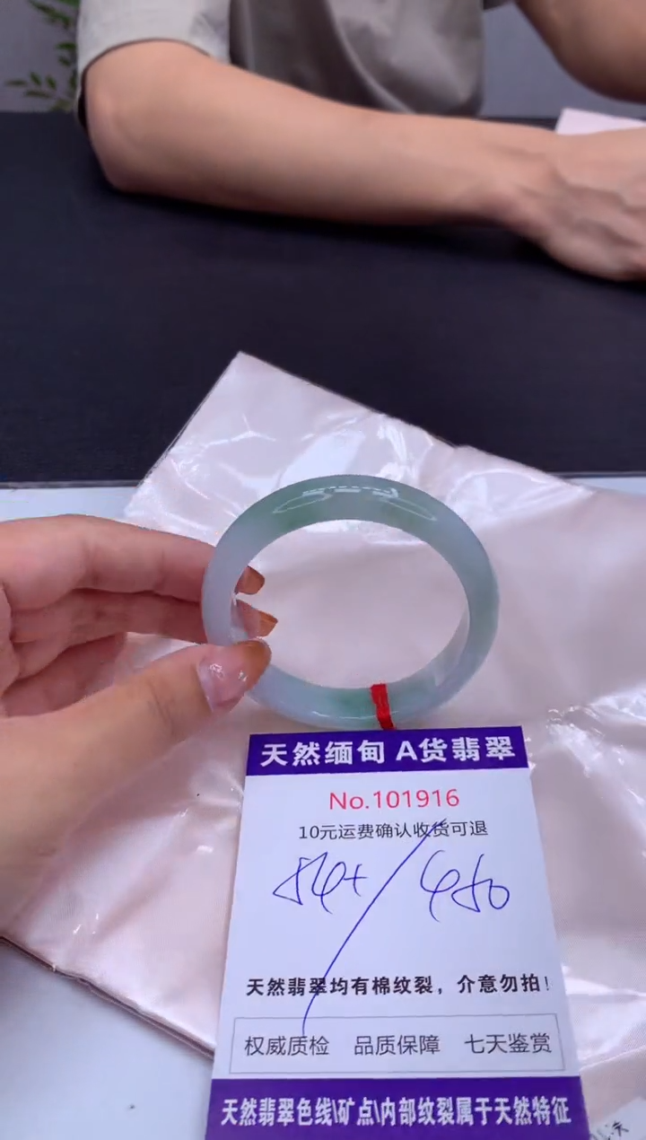 未镶嵌手镯翡翠有纹，完美者勿拍