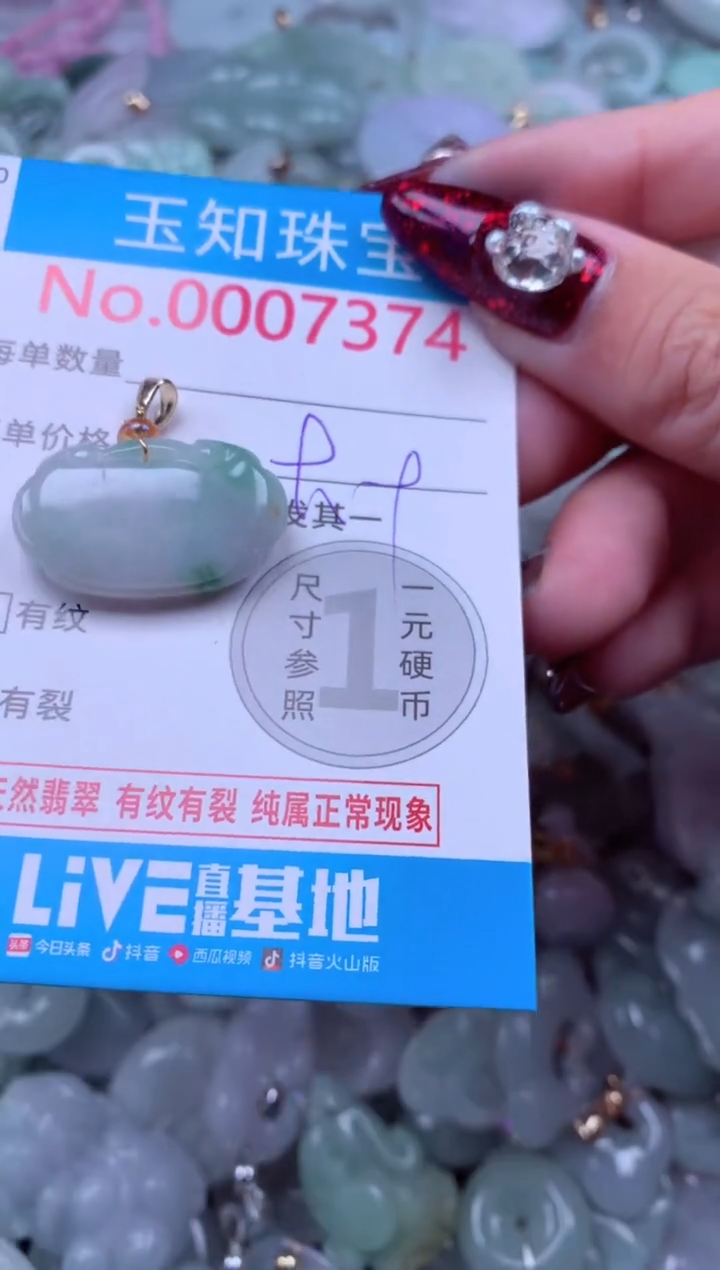 吊坠(不含链)未镶嵌翡翠7374