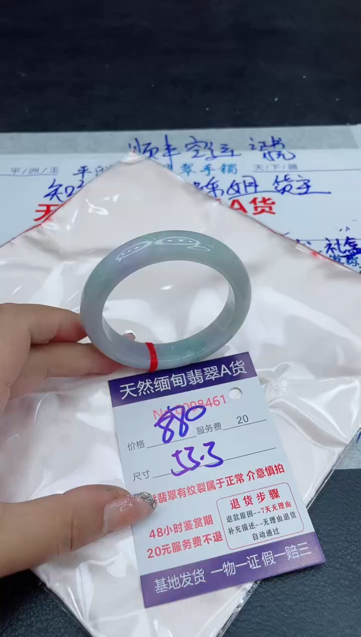 【闪购商品】翡翠手镯未镶嵌88888888