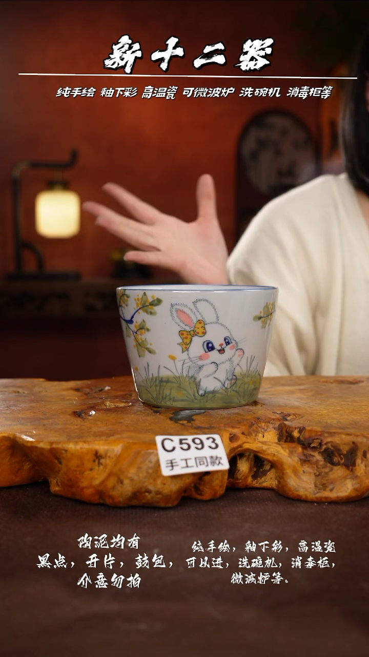 其他C593新十二器瓷器