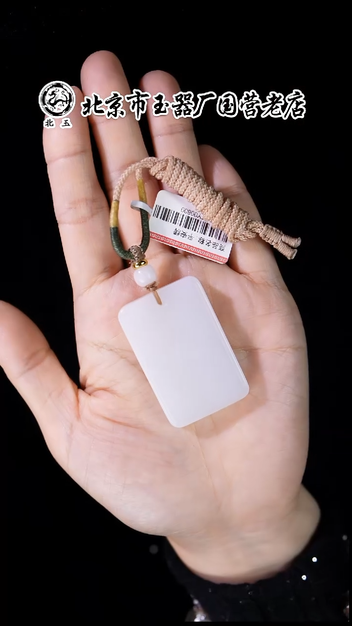 未镶嵌和田玉挂件BY0103GPXQ012