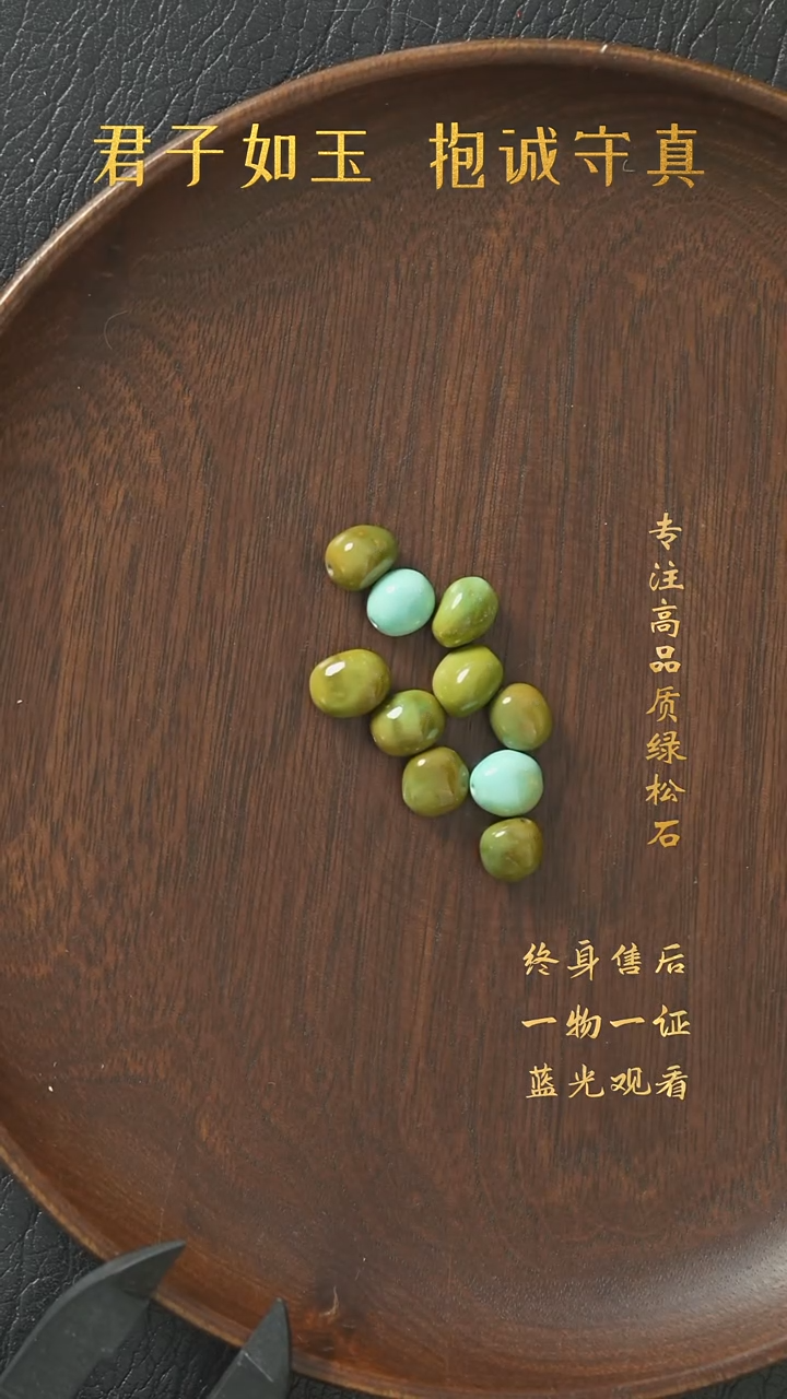 【闪购商品】绿松石R53（多样性发一件）未镶嵌单珠