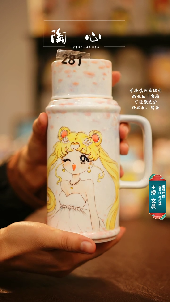 【闪购商品】杯景德镇高温釉下彩纯手工手绘281