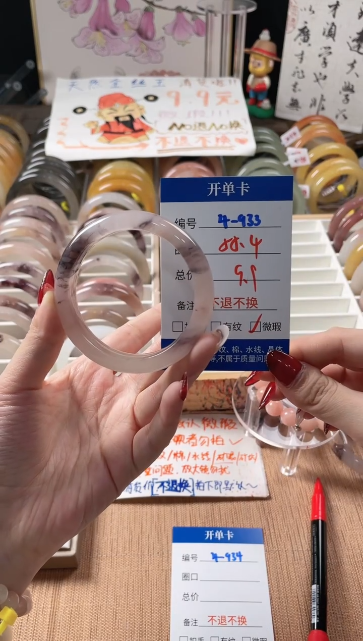 未镶嵌手镯石英质玉（金丝玉）4-933